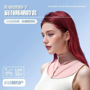 🛒臺灣24h🌳防曬圍脖女夏季冰絲薄款披肩戶外開車防紫外線護頸假領子防曬脖套