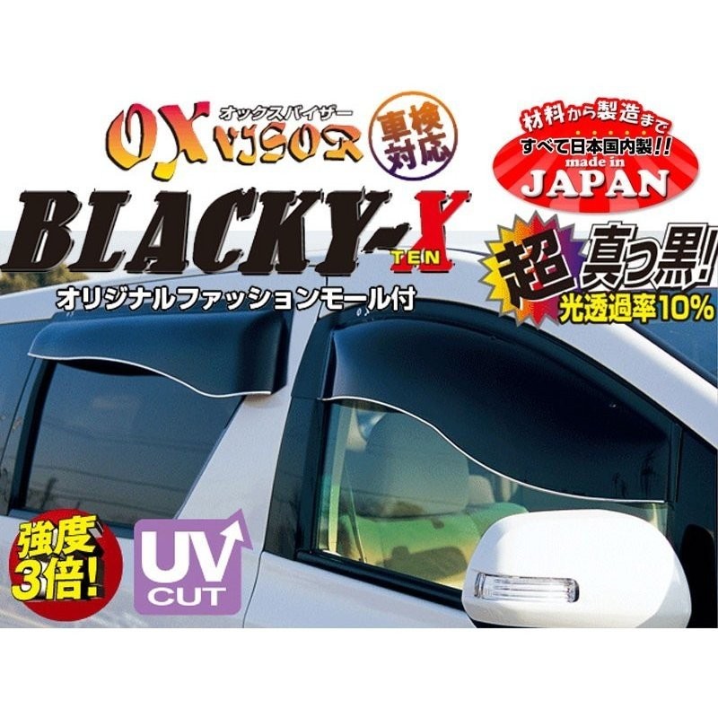 シエンタ オックスバイザー NSP170 NHP170 NCP175 NCP172 フロント用 BLACKY-X (ブラッキーテン) OX  VISOR/OXバイザー (BL-119