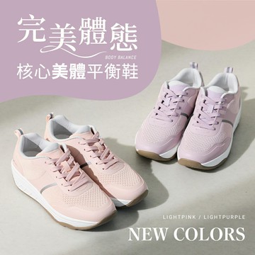 BONJOUR☆(新色)完美體態！核心美體平衡機能鞋【B0552】2色