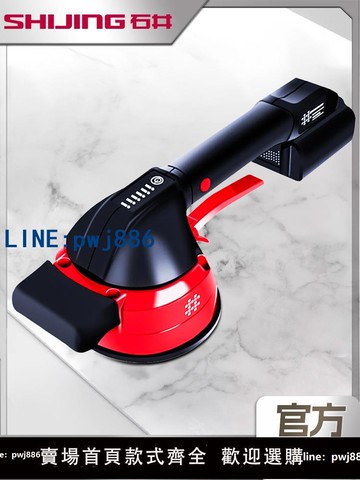 【可開發票】石井瓷磚平鋪機振動器大功率9390貼磚機墻地兩用瓷磚振動鋪貼工具