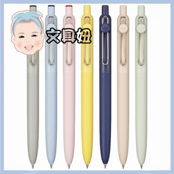 Uni 三菱 白爛貓 聯名 A4資料夾 0.38mm 0.5mm 零重力 水性鋼珠筆 水性筆 UBN-ZS【文具妞】