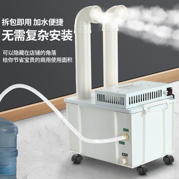 附發票 工業加濕器超聲波商用大霧量紡織車間養殖場生鮮蔬菜煙葉回潮機