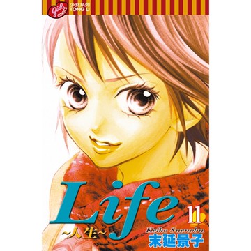 Life~人生~ (11)_Readmoo 讀墨電子書