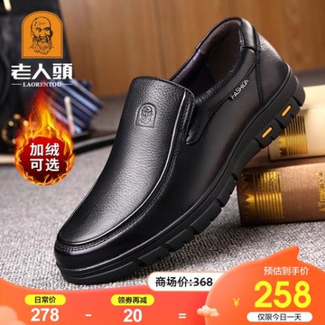 老人頭男鞋秋季新款商務休閑皮鞋軟皮真皮透氣厚底休閑大碼爸爸鞋