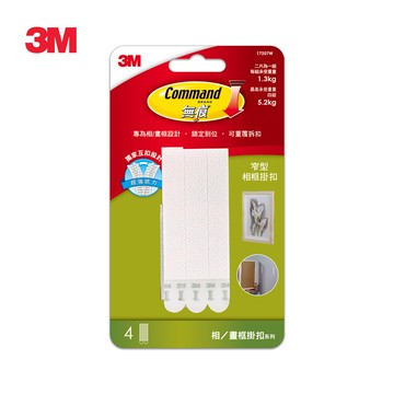 3m 17207w 無痕白色畫框掛扣-窄版