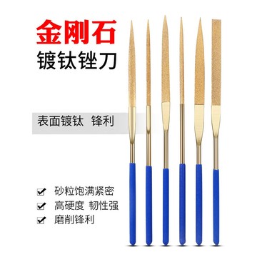 滿199出貨 品質保固 金剛石銼刀 金剛石套裝 平板小挫刀 合金鍍鈦什錦 金剛砂銼圓 三角銼刀