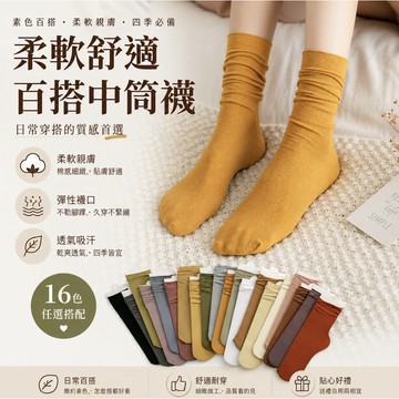 【粉紅菲菲】韓版天鵝絨襪子女中筒襪 薄款堆堆襪純色糖果色女士冰冰襪 31-0225
