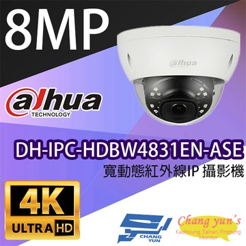 昌運監視器 大華 dh-ipc-hdbw4831en-ase 8百萬畫素寬動態半球紅外線 網路攝影機