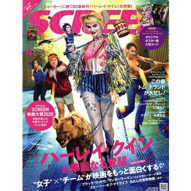 ＳＣＲＥＥＮ(２０２０年４月号) 月刊誌／ジャパンプリント