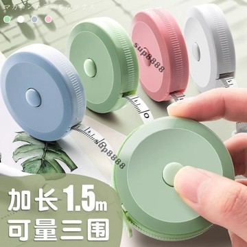 桃園出貨新款三圍測量尺北歐小捲尺身高尺北歐風可愛量三圍胸圍軟尺多功能