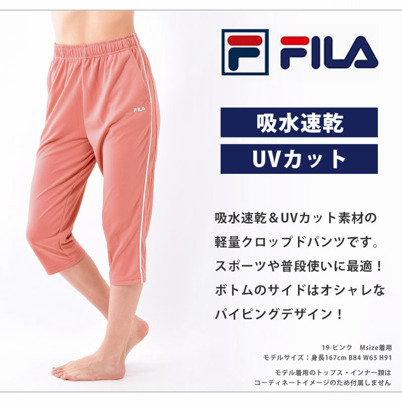 FILA　トレーニングウエア　クロップドパンツ