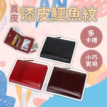 短夾 漆皮錢包 短款錢包 皮夾 卡包 真皮錢包 女生錢包 二折皮夾 錢包 皮包 鱷魚紋短夾 紅色錢包 零錢包 202