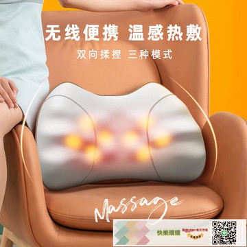按摩器電動腰部 車載按摩腰靠墊辦公生活腰部腰墊旅行按摩腰靠