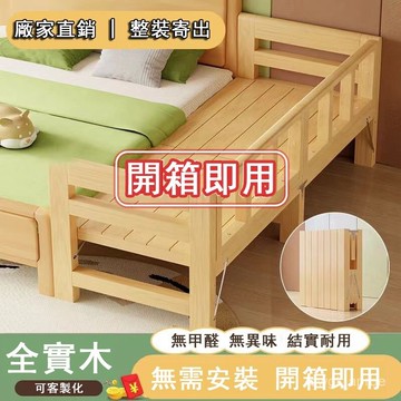 免運 可客製 免安裝 折疊床 床邊床 折疊加寬床 拚接床邊床 家用床 加寬床 雙人午休床  加寬床 拚接床 邊床加寬小床