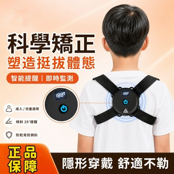 免運✨兒童運動開肩帶 透氣背背佳 美姿背心 戶外活動護肩帶 隱形超薄 健身背部訓練帶 舒適固定力兼具 背部支撐帶大人通用