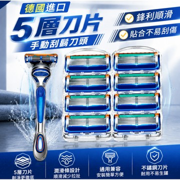 ⭐臺灣出貨⭐德國進口五層剃須刀片手動颳衚刀頭 通用吉利男不銹鋼5層衚子刀 WJQ6