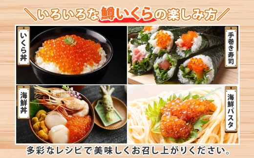 1381. 鱒いくら醤油漬け 計500g 100g×5パック 鱒いくら いくら イクラ 醤油漬け 鱒 マス 魚卵 小分け 海鮮 送料無料 北海道 弟子屈町 19000円