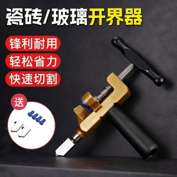 【熱賣商品】手握式瓷磚切割神器專用滑刀割刀瓷磚開界器劃厚玻璃刀專用工具