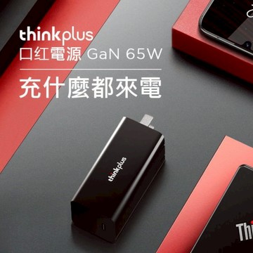 公司貨 LENOVO 65W 單接口 USB-C TYPE-C GaN Pro2 氮化鎵 變壓器 充電器 快充 ThinkPad ASUS DELL APPLE ACER HP MSI