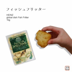 ハインツ日本)　フィッシュフリッター　１ｋｇ