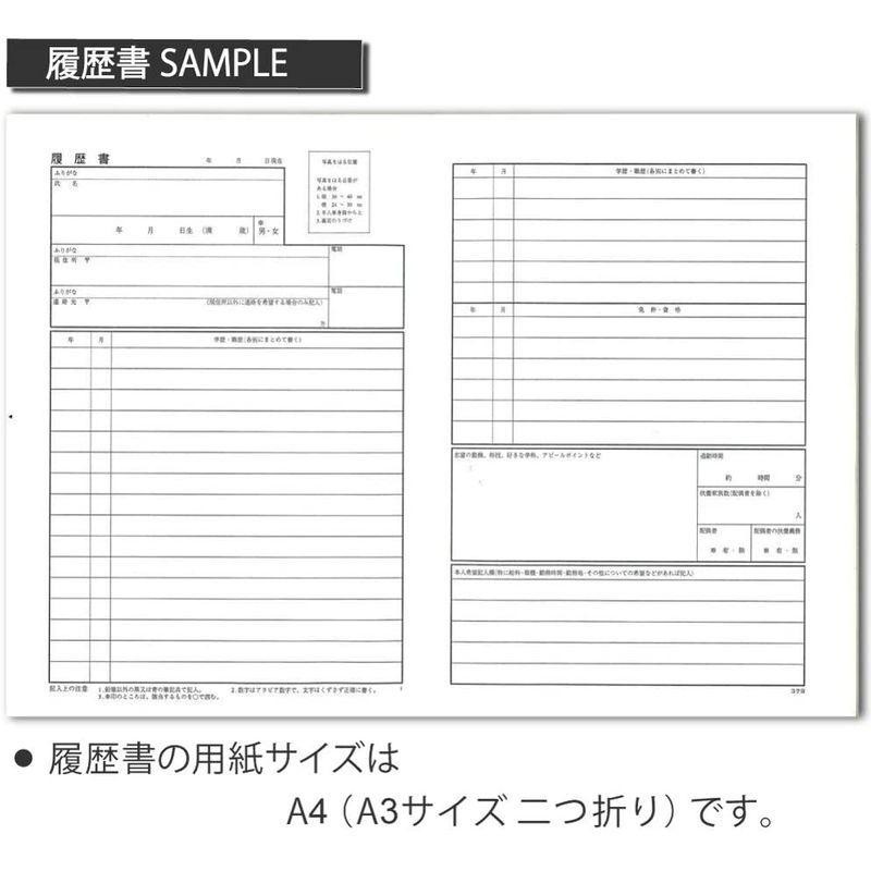 コクヨ 履歴書 A4(A3二つ折り) 大型封筒3枚付 3セット シン-5JNX3