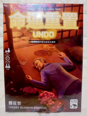 【桌遊侍】命運重置 櫻花祭 正版實體店面快速出貨 《免運.再送充足牌套》櫻花祭.時間暫停.推理遊戲.改變命運.動腦桌遊