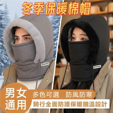 保暖棉帽🎉防寒面罩圍脖一體帽 戶外護耳防風雷鋒面罩帽 雪地帽 加絨棉帽 女冬季棉帽 保暖 騎車護耳口罩頭套 防寒騎車