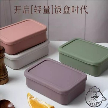 便當盒 矽膠餐盒 矽膠便當盒 莫蘭迪色矽膠便當盒 可微波 可烤箱 可蒸煮 分隔便當盒 保鮮盒 環保餐盒 TY8D