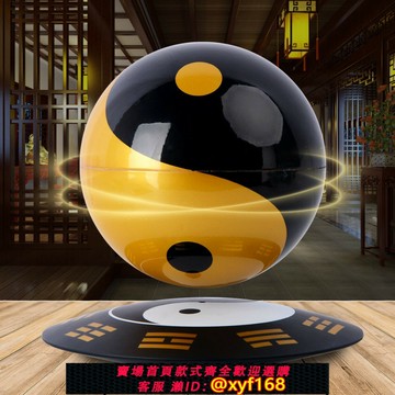 {保固一年 可打統編}磁懸浮八卦太極球擺件家居辦公室客廳裝飾創意玄關店鋪開業禮品