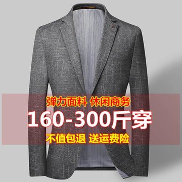 加肥加大碼男士西服胖子休閑商務大號西裝秋彈力單西外套潮300斤