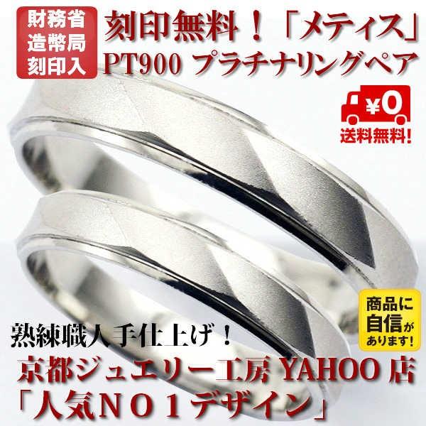 プラチナリング　PM900刻印 見て！造幣局刻印Pm900プラチナ甲丸指輪14号！MJ-1302