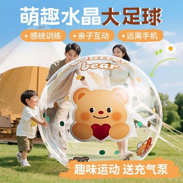 🔥台灣熱銷🔥戶外充氣足球 兒童玩具 拍拍足球 互動幼兒園活動大號親子 沙灘球