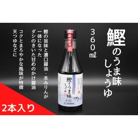 ふるさと納税 大月醤油　4種8本セット 岡山県新見市