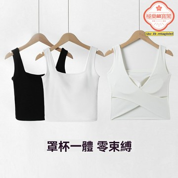 【美背露臍】吊帶背心 西裝內搭 美背吊帶 露臍背心 純色吊帶 交叉美背設計 一體式胸墊 春夏百搭 瑜伽健身 日常通勤