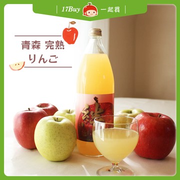 年度新榨★免運【一起買】青森『絆 KIZUNA』現榨完熟蘋果汁(一箱6瓶)