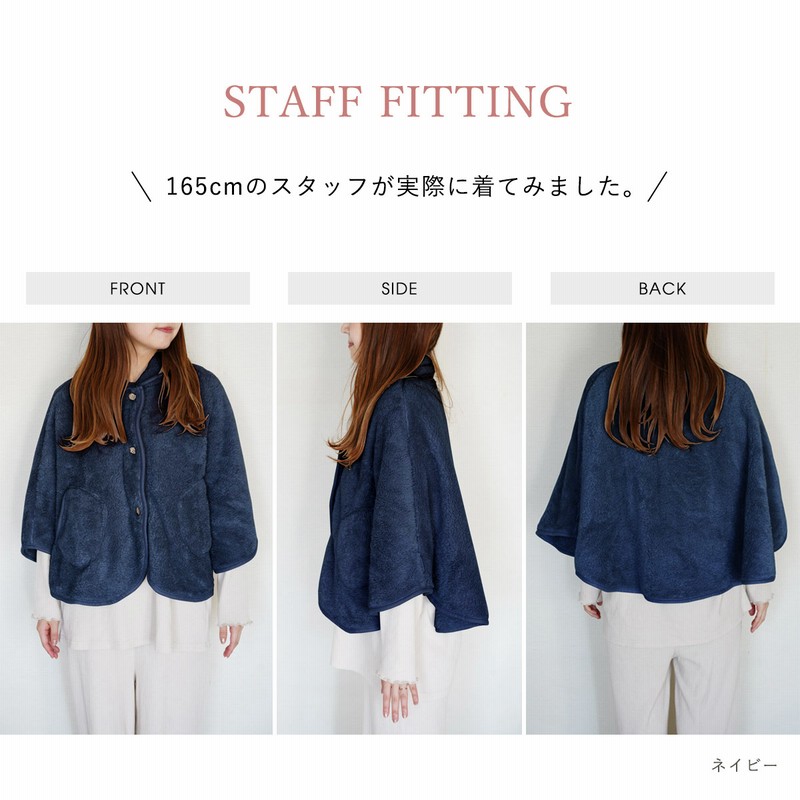 完売】ポンチョ ケープ ルームウェア レディース シープ