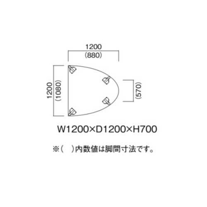 法人送料無料 ミーティングテーブル 半楕円型 幅1200×奥行1200mm 抗菌