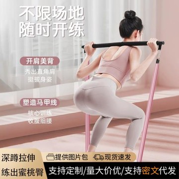 普拉提棒多功能健身棒普拉提器材瑜伽家用彈力訓練拉力器拉力繩