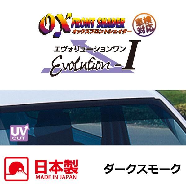 OXフロントシェイダー ダークスモーク アルトワークス HA36S | LINEショッピング