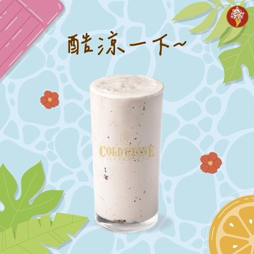 【COLD STONE】酷涼一下~ 好禮即享券 (酷聖石冰淇淋)