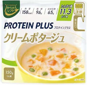 からだシフト PROTEIN PLUS クリームポタージュ 150g×5袋