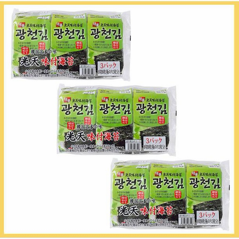 韓国光天味付きのり（8切×８枚×３袋）?3パック 通販 LINEポイント最大0.5%GET | LINEショッピング