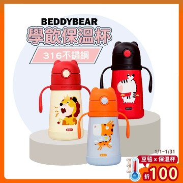 韓國BeddyBear 兒童保溫杯【原廠公司貨】學飲保溫杯 兒童保溫水壺 兒童保溫瓶【316不銹鋼】
