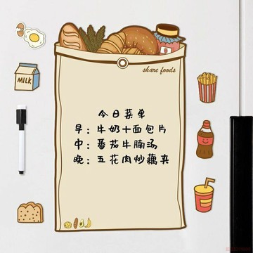 精選好物🌈冰箱貼留言板可擦寫磁貼備忘錄提示白板磁吸裝飾磁性記事周計劃表