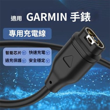 Garmin手錶充電線fenix vivoactive venur Forerunner通用系列Type-C充電線