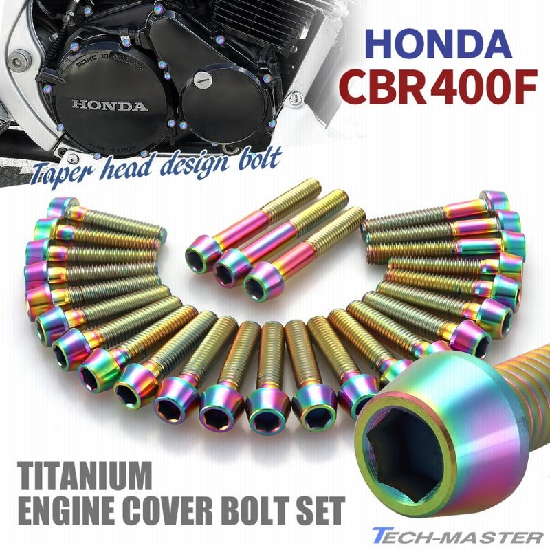 cbr400f エンジン CBR400F エンジンカバー クランクケース ボルト 26本