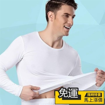 🔥台灣出货🔥男士內衣上衣單件純棉莫代爾保暖春秋男秋衣超薄款緊身打底衫 長袖t恤 打底衫 內搭 男生t恤 長袖上衣 t