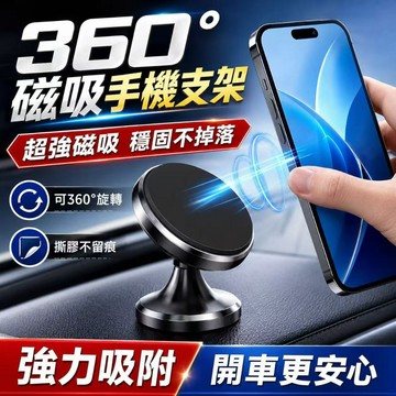 台灣出貨🎍磁吸支架 手機導航支架 金屬汽車導航 多功能強磁車載支架 懶人支架 導航支架 出風口支架 手機支架 防滑磁吸架