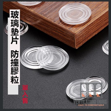 【現貨免運】【生活百貨】玻璃墊片 單入售  軟膠墊 防撞膠粒 吸墊 消音墊 軟膠墊 透明橡膠墊 止滑墊 隔音墊 透明腳墊