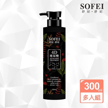 柔順護髮人氣王_4D玻尿酸煥活護髮菁華(300ML)多入組＿舒妃SOFEI